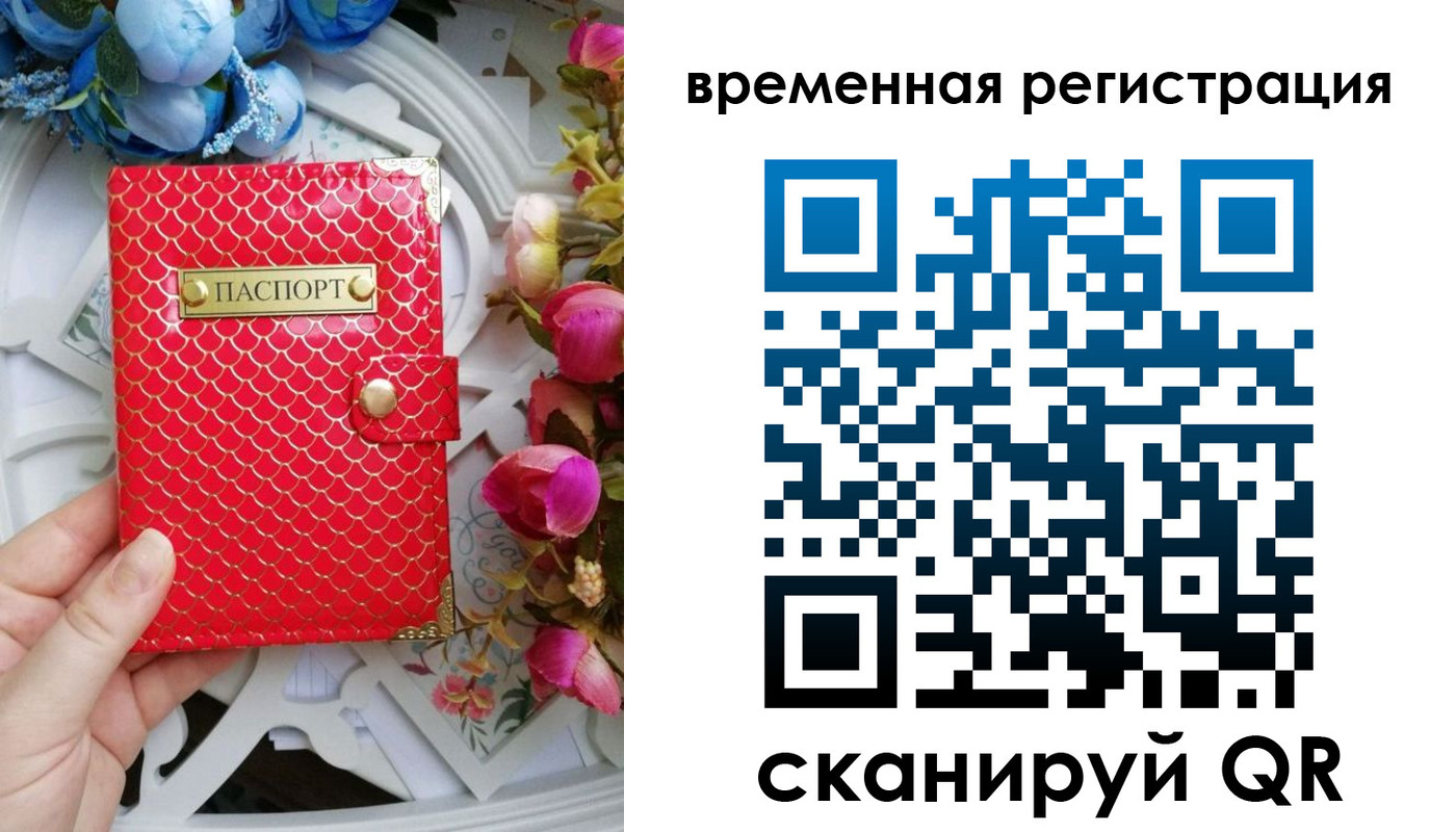 миграционный учет в Волгодонске