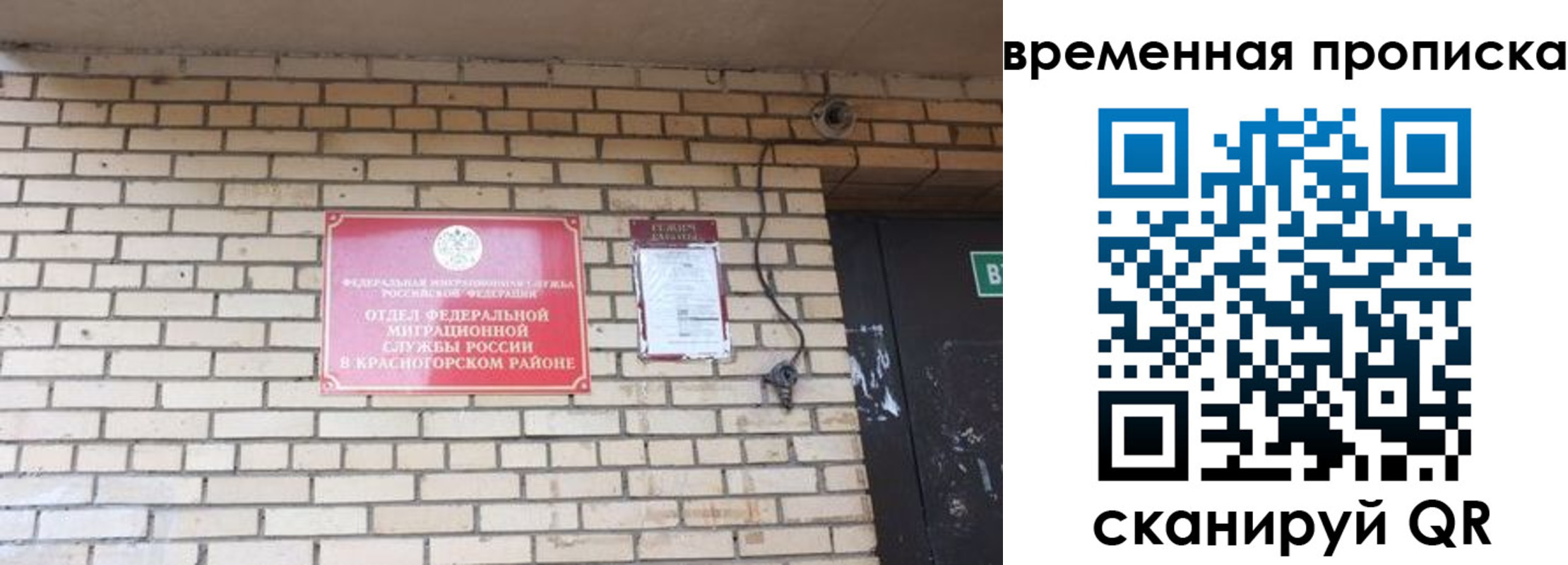 временная регистрация купить в Волгодонске