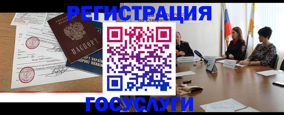прописка паспорт в Волгодонске