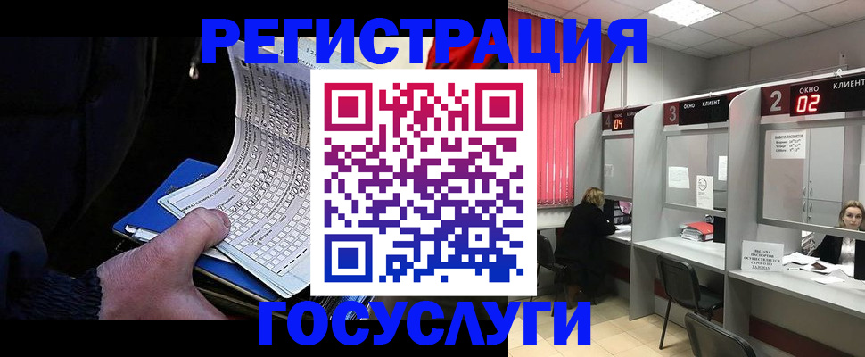 регистрация в Волгодонске