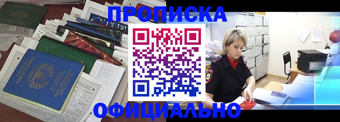 регистрация для школы в Волгодонске